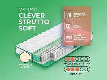 Матрас Clever Strutto Soft