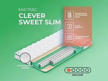 Матрас Clever Soul Sweet Slim