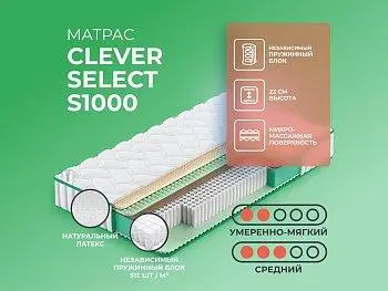 Матрас Clever Select S1000