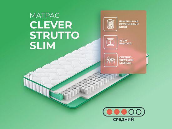 Матрас Clever Strutto Slim 1 (фото)