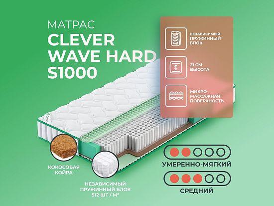 Матрас Clever Wave Hard S1000 1 (фото)